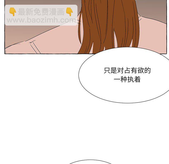 金剛芭比的異次元之旅 - 第 94 話 [完結](1/3) - 4