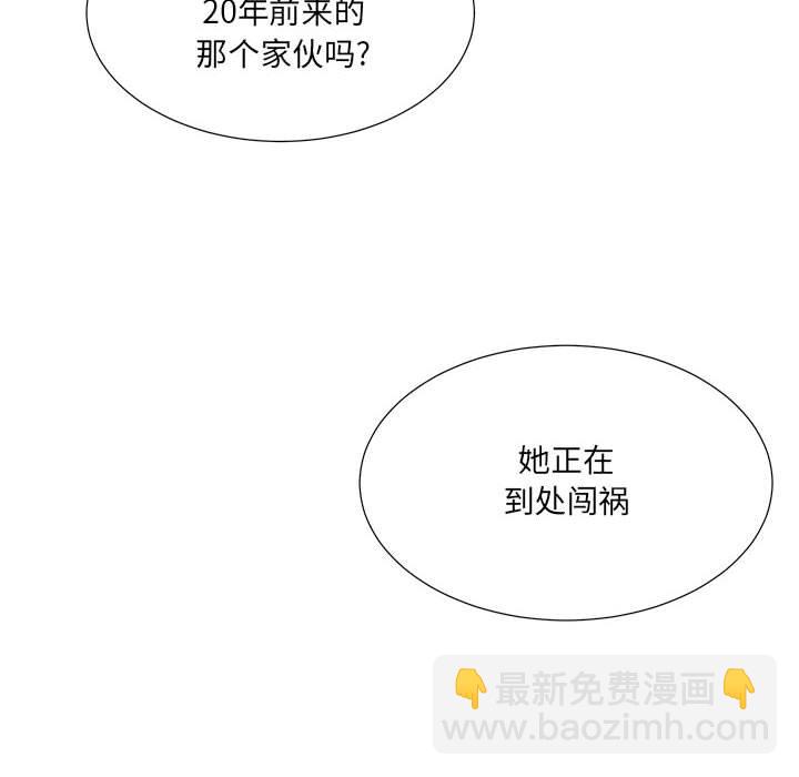 金剛芭比的異次元之旅 - 第 94 話 [完結](1/3) - 2