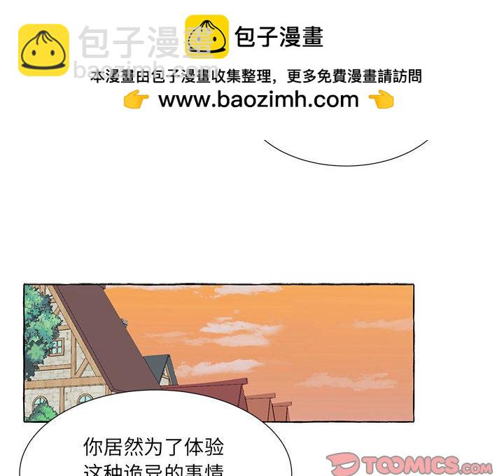 金剛芭比的異次元之旅 - 第 94 話 [完結](1/3) - 2