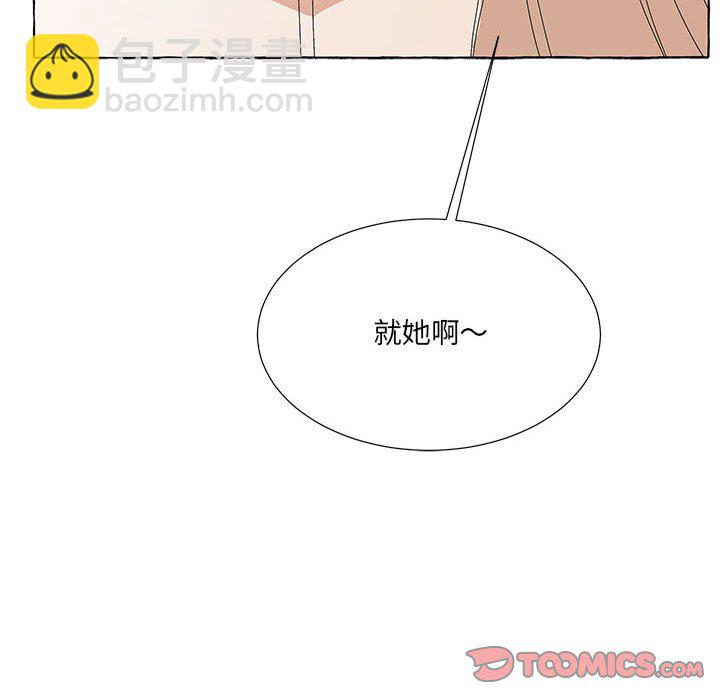 金剛芭比的異次元之旅 - 第 94 話 [完結](1/3) - 4