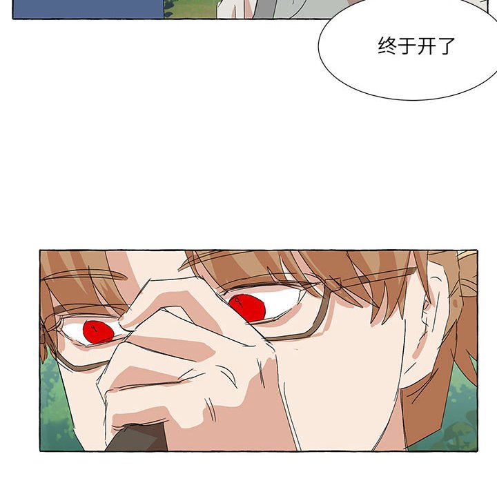 金剛芭比的異次元之旅 - 第 94 話 [完結](1/3) - 4