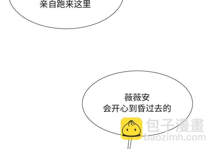 金剛芭比的異次元之旅 - 第 94 話 [完結](1/3) - 3