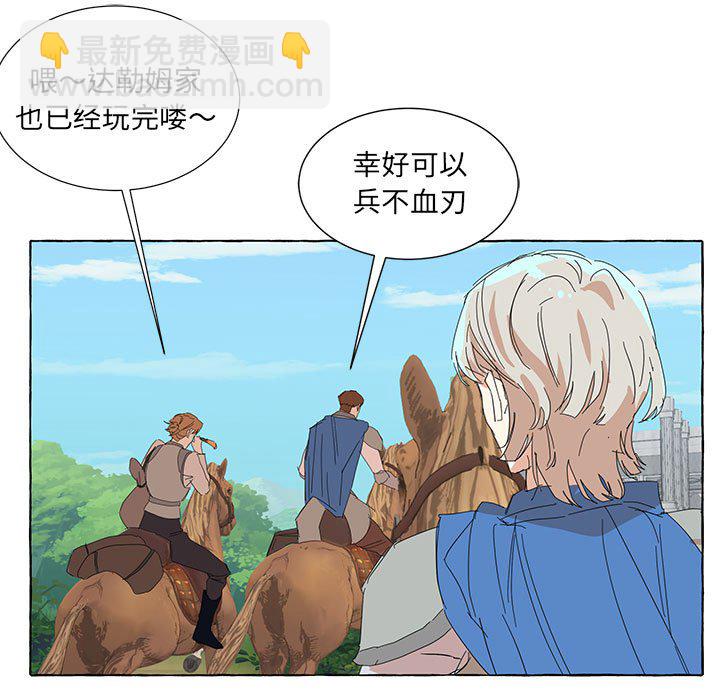 金剛芭比的異次元之旅 - 第 94 話 [完結](1/3) - 1