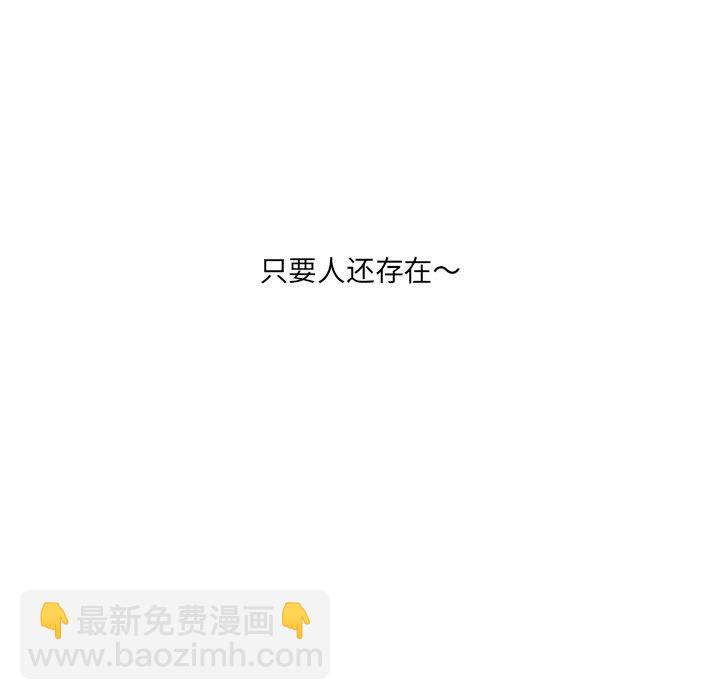 金剛芭比的異次元之旅 - 第 94 話 [完結](1/3) - 5