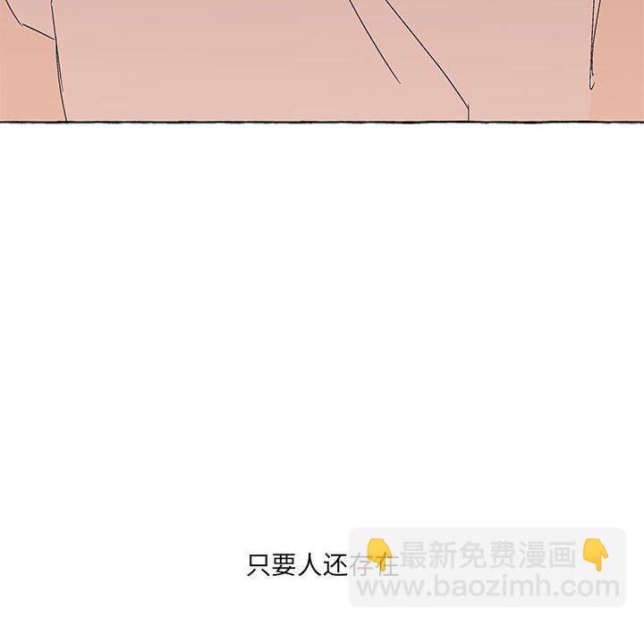 金剛芭比的異次元之旅 - 第 94 話 [完結](1/3) - 6