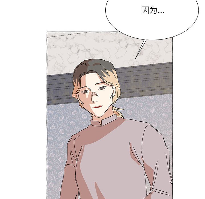 金剛芭比的異次元之旅 - 第 94 話 [完結](2/3) - 7