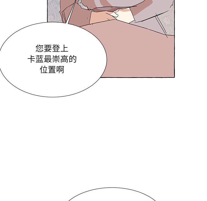 金剛芭比的異次元之旅 - 第 94 話 [完結](2/3) - 8