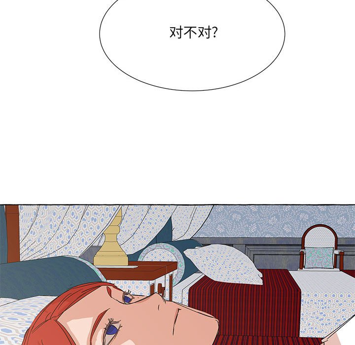 金剛芭比的異次元之旅 - 第 94 話 [完結](2/3) - 1