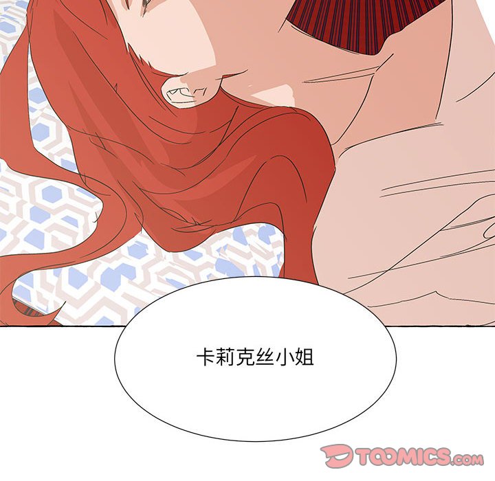 金剛芭比的異次元之旅 - 第 94 話 [完結](2/3) - 2