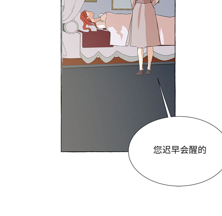 金剛芭比的異次元之旅 - 第 94 話 [完結](2/3) - 4