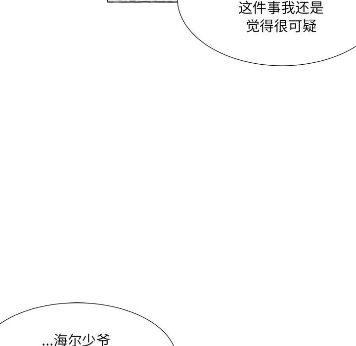 金剛芭比的異次元之旅 - 第 94 話 [完結](2/3) - 1