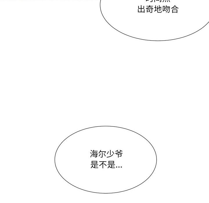 金剛芭比的異次元之旅 - 第 94 話 [完結](2/3) - 3