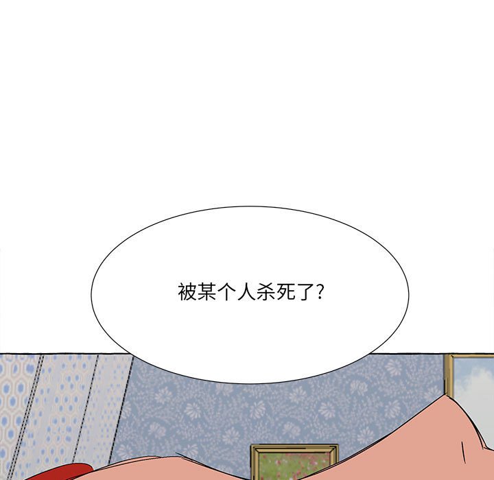金剛芭比的異次元之旅 - 第 94 話 [完結](2/3) - 4