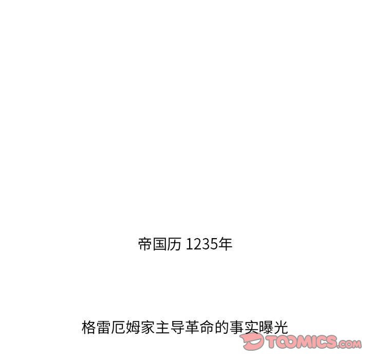 金剛芭比的異次元之旅 - 第 94 話 [完結](2/3) - 6