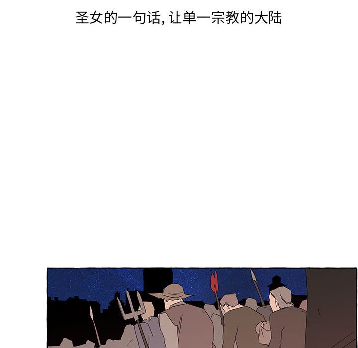 金剛芭比的異次元之旅 - 第 94 話 [完結](2/3) - 7