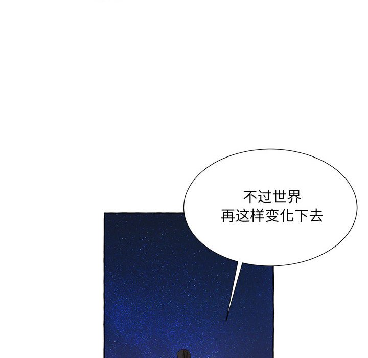 金剛芭比的異次元之旅 - 第 94 話 [完結](2/3) - 4