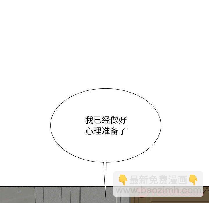 金剛芭比的異次元之旅 - 第 94 話 [完結](2/3) - 6