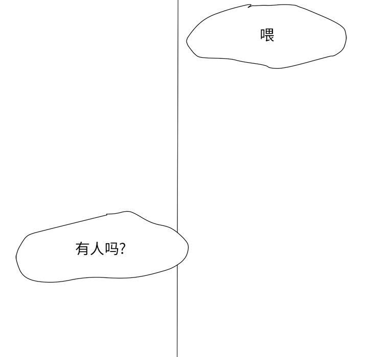 金剛芭比的異次元之旅 - 第 94 話 [完結](2/3) - 3