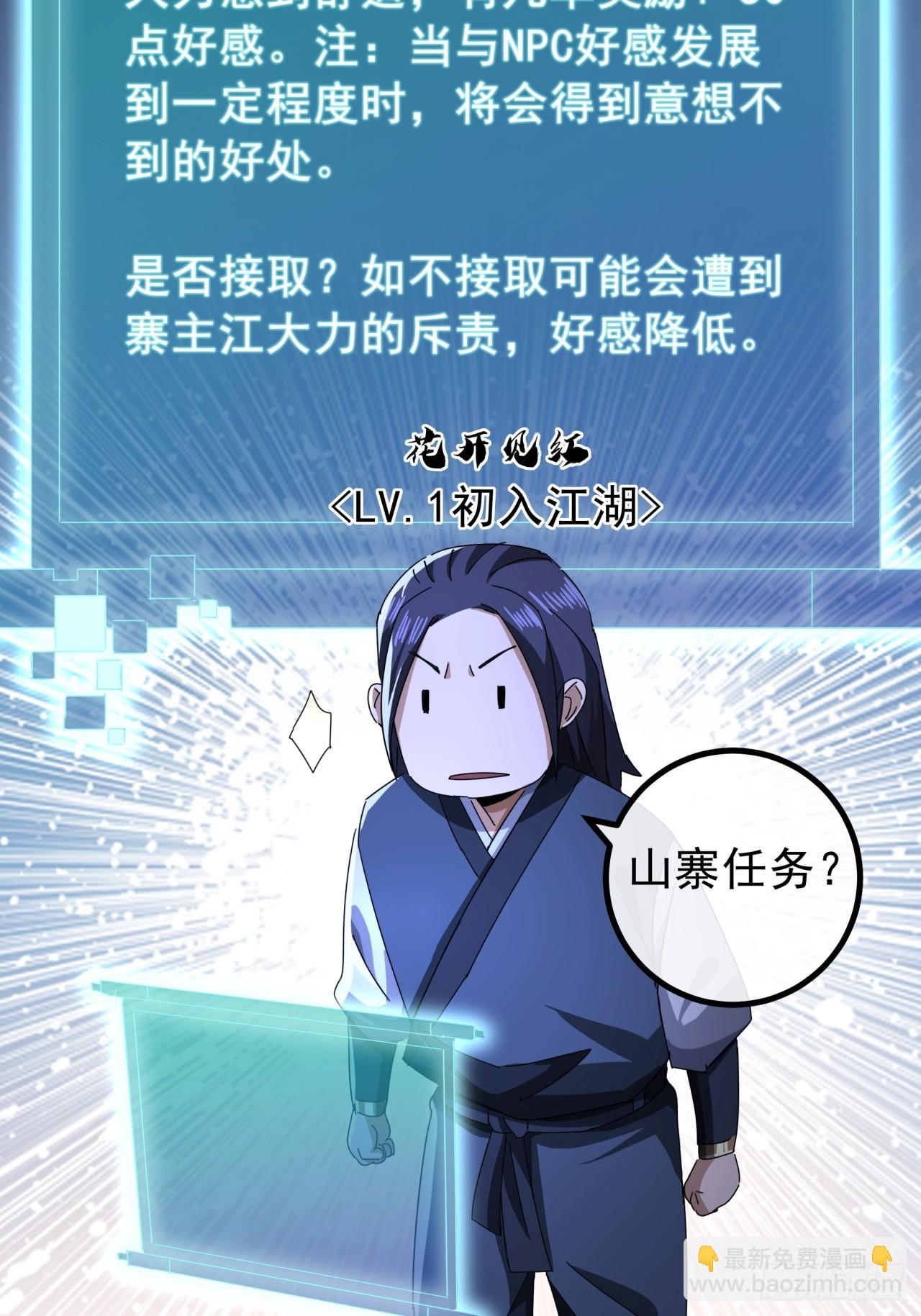 15话 都是人（韭）才（菜）啊(1/2)-第14话