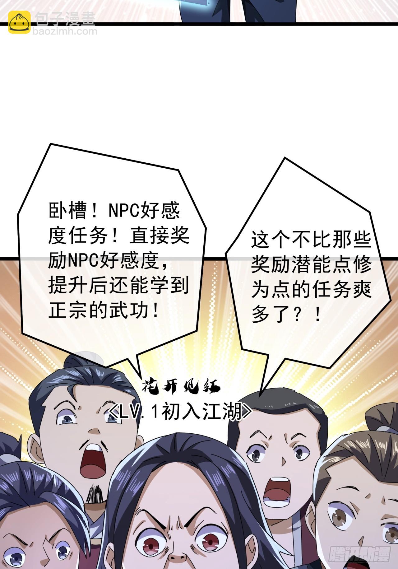 15话 都是人（韭）才（菜）啊(1/2)-第14话