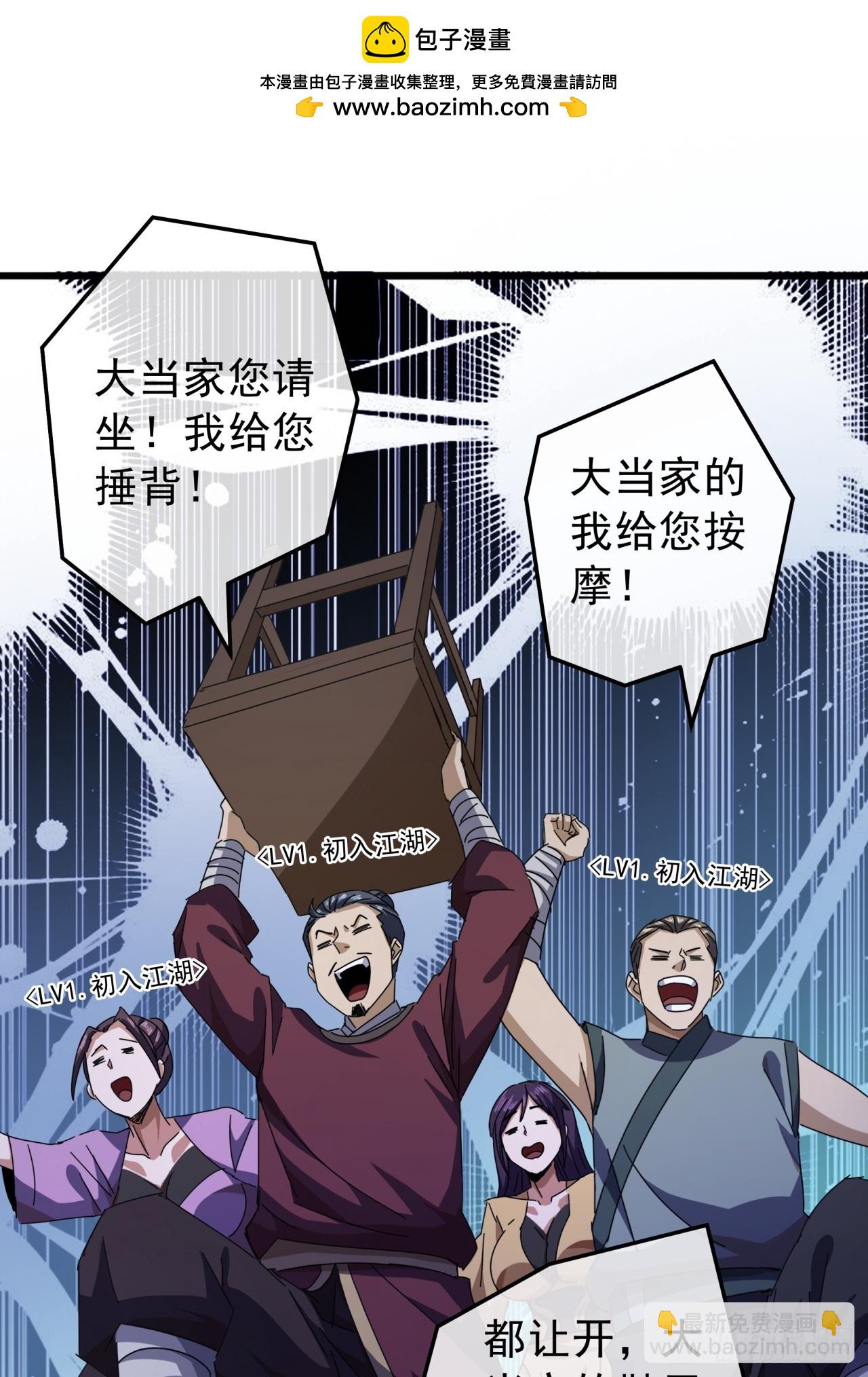 15话 都是人（韭）才（菜）啊(1/2)-第14话