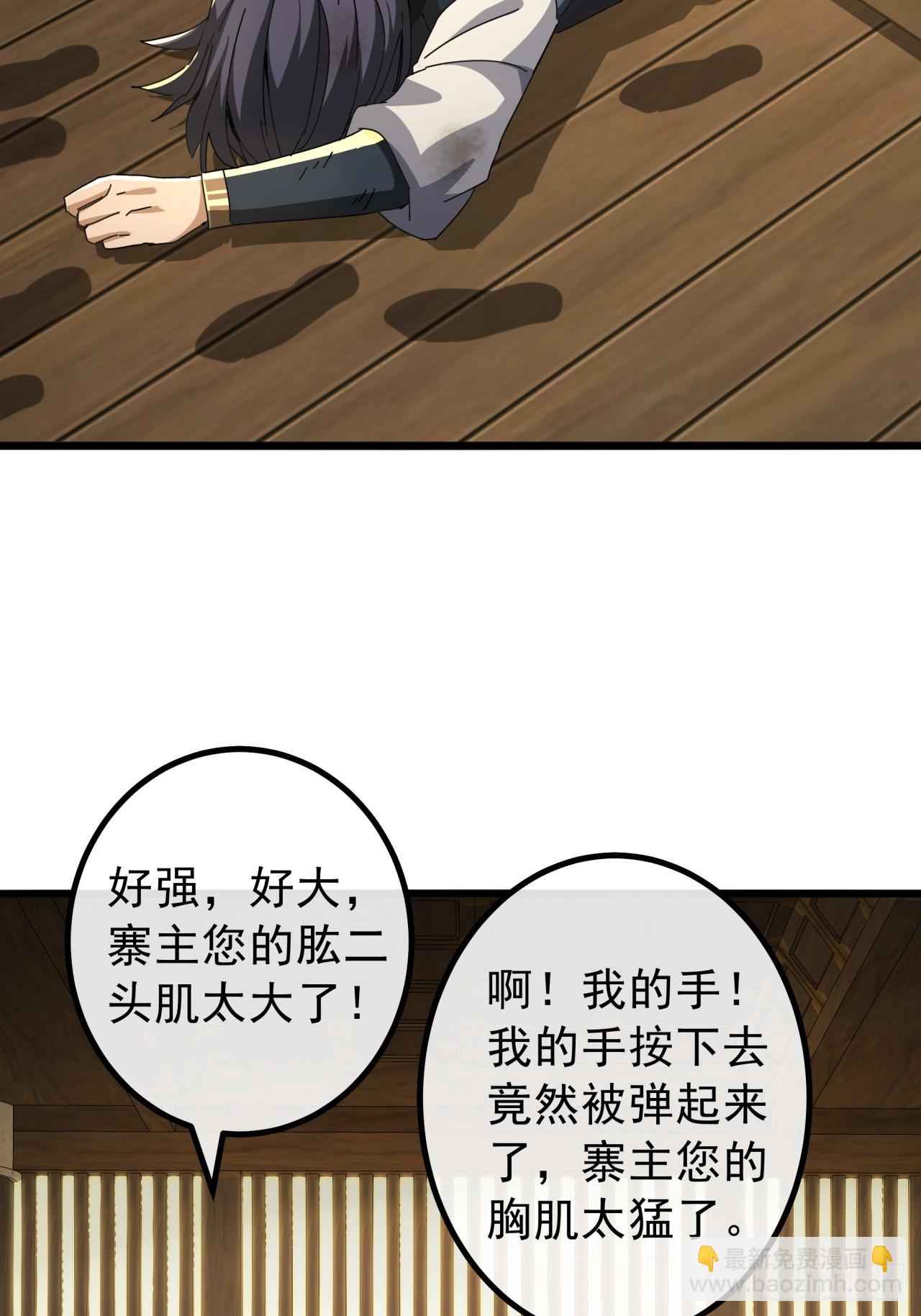 15话 都是人（韭）才（菜）啊(1/2)-第14话