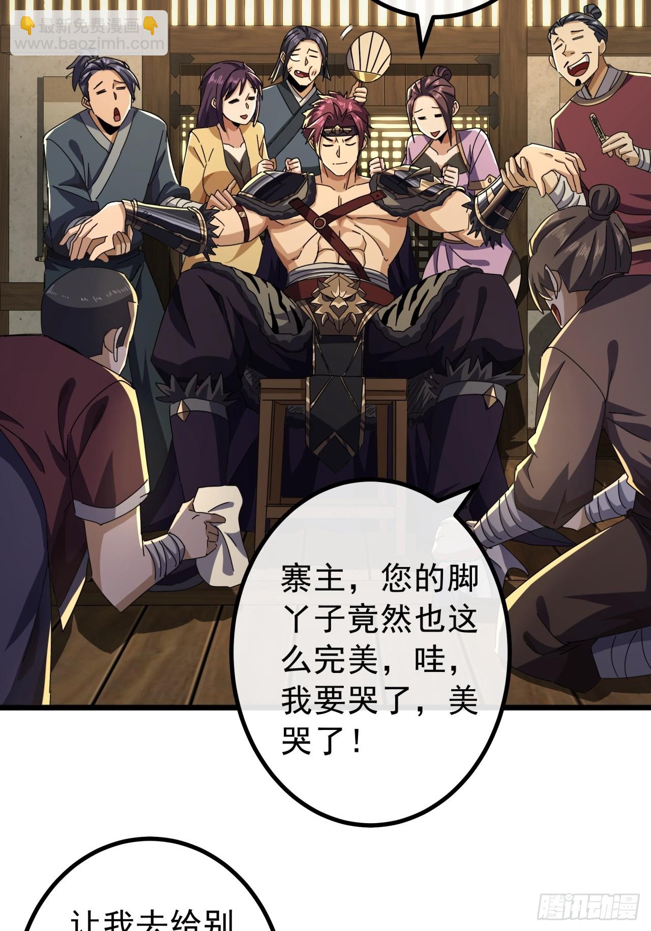 15话 都是人（韭）才（菜）啊(1/2)-第14话