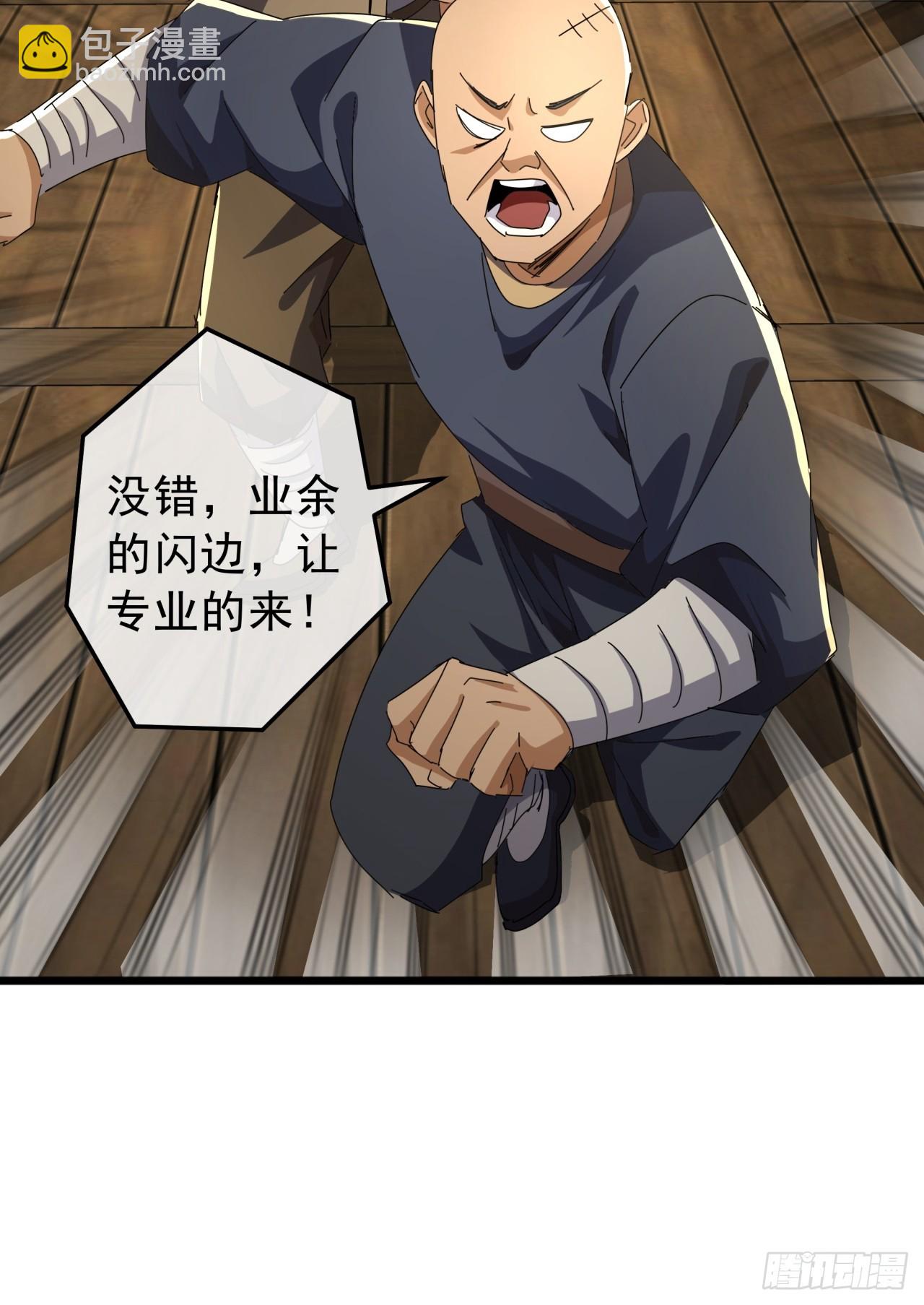 15话 都是人（韭）才（菜）啊(1/2)-第14话