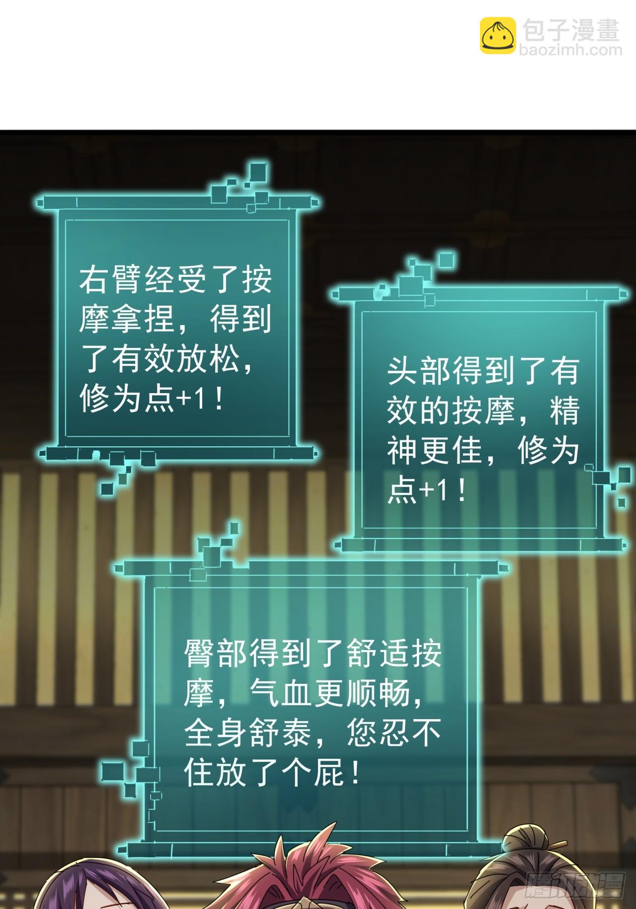 15话 都是人（韭）才（菜）啊(1/2)-第14话