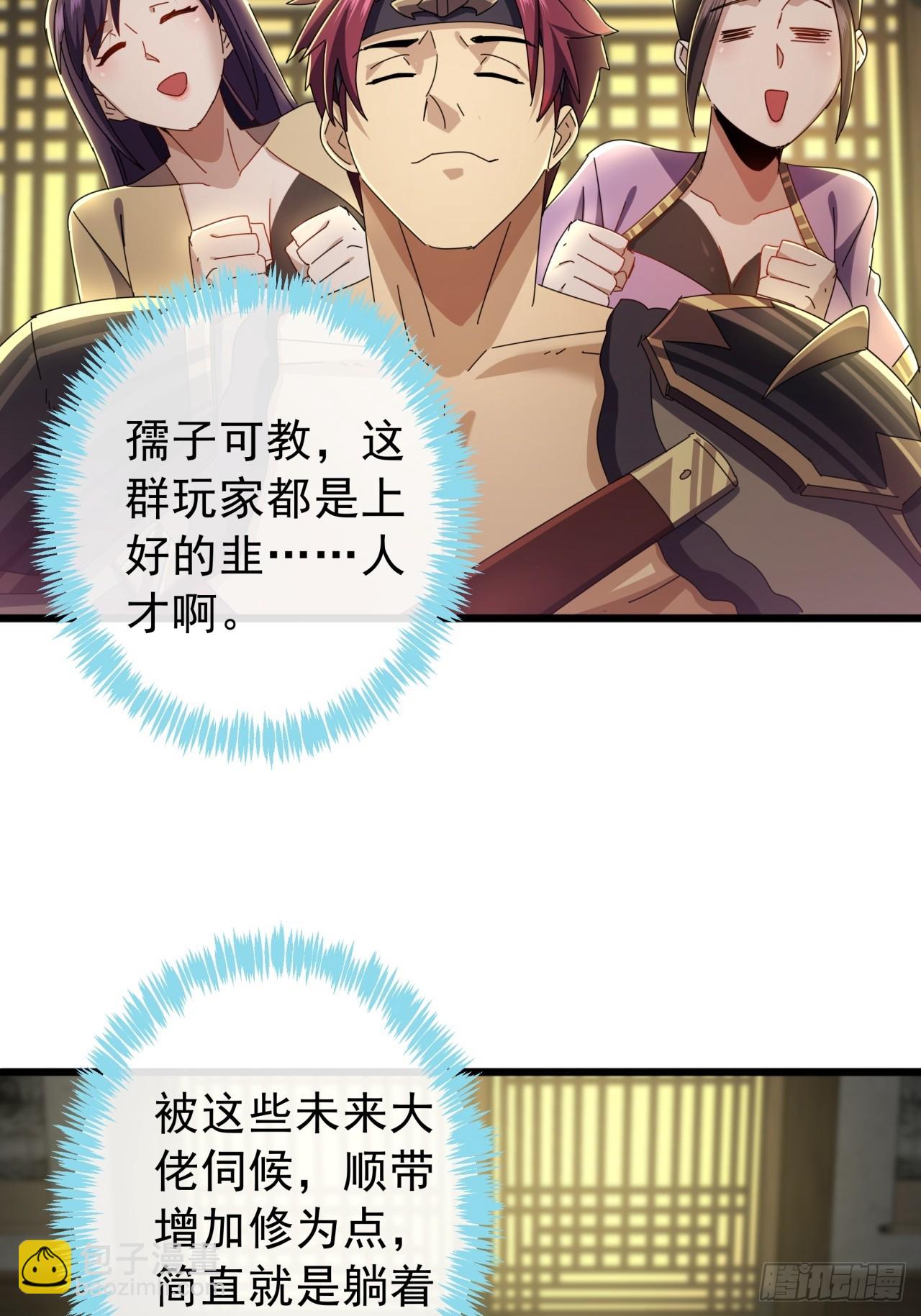 15话 都是人（韭）才（菜）啊(1/2)-第14话