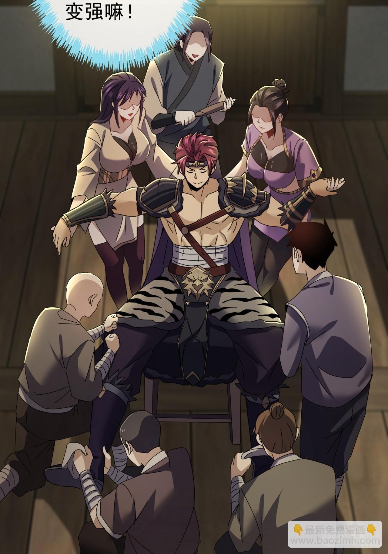 15话 都是人（韭）才（菜）啊(1/2)-第14话