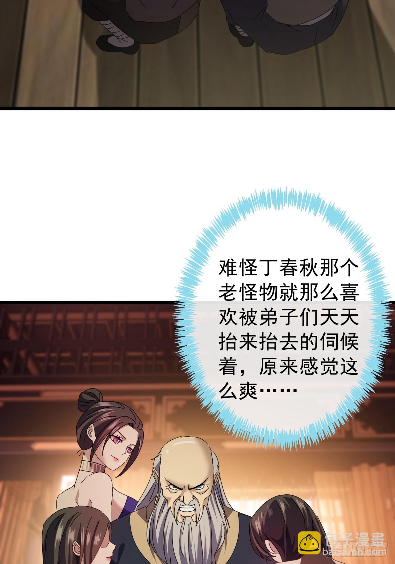 15话 都是人（韭）才（菜）啊(1/2)-第14话