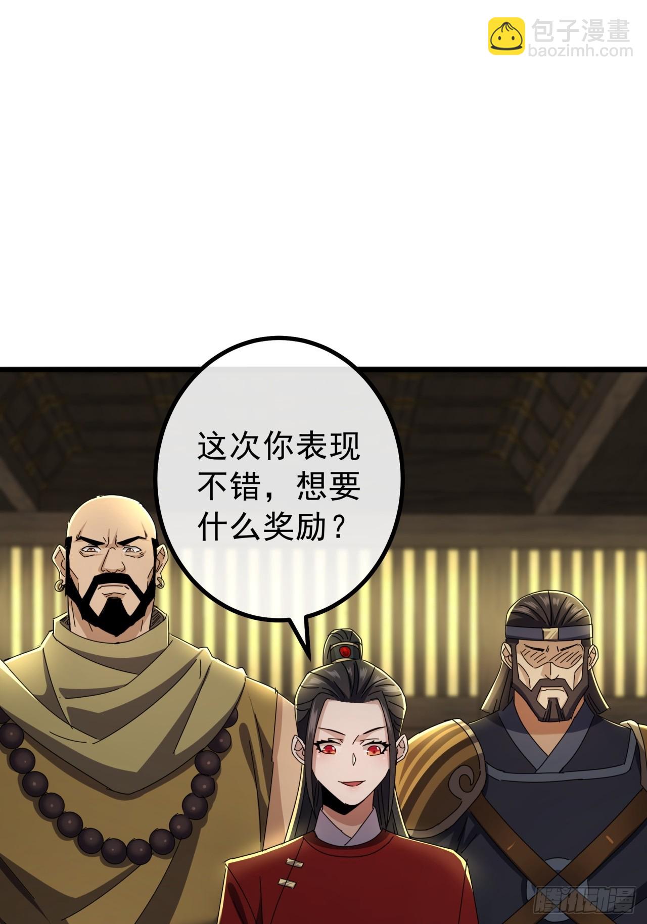 15话 都是人（韭）才（菜）啊(1/2)-第14话