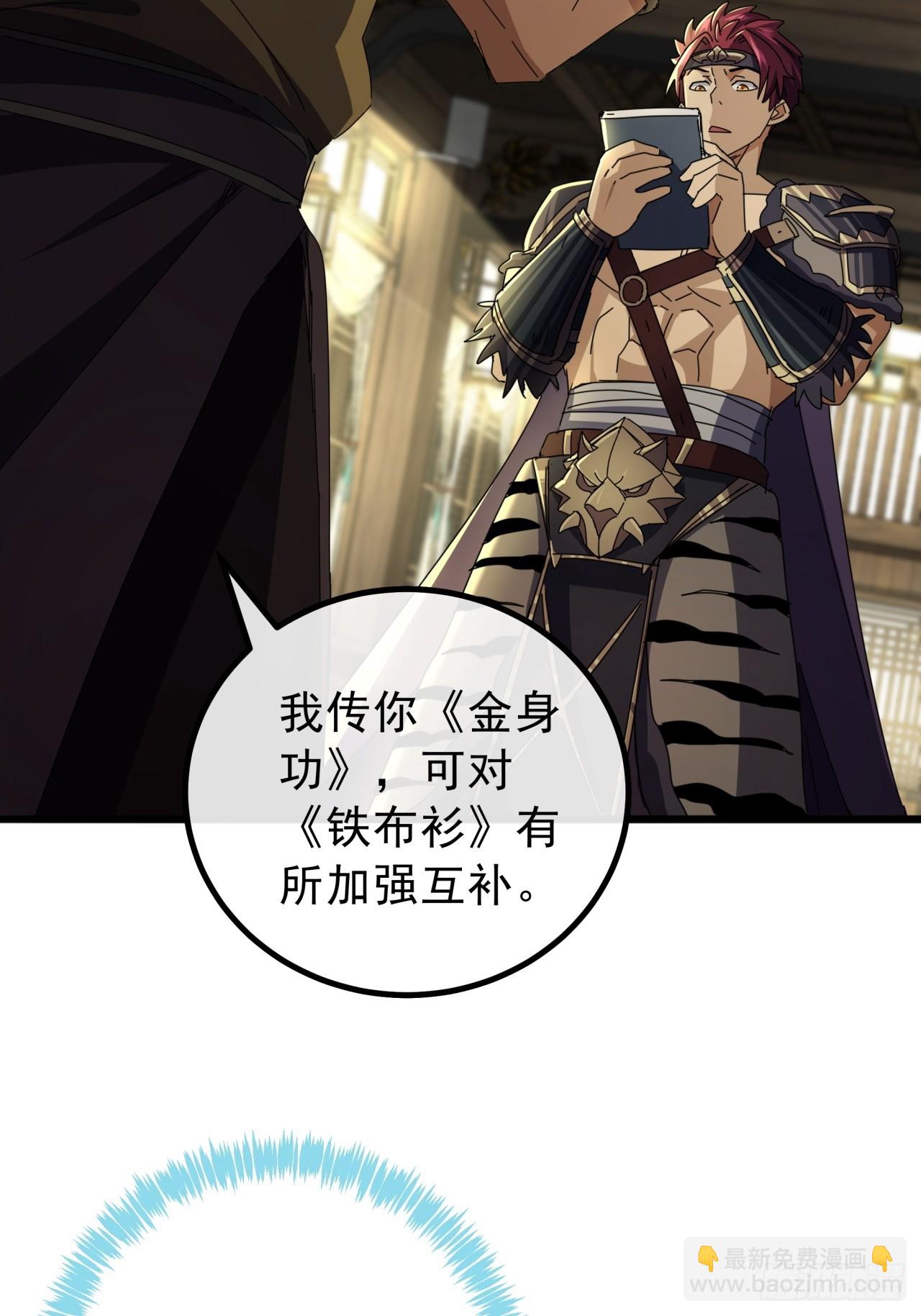 15话 都是人（韭）才（菜）啊(1/2)-第14话