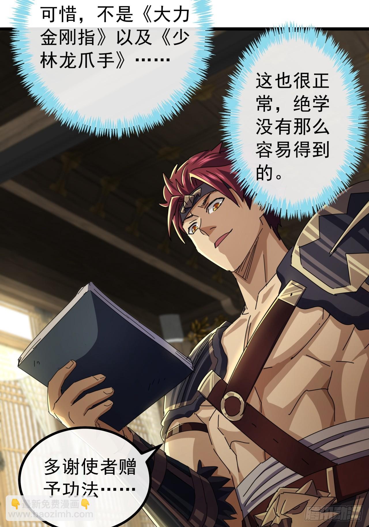 15话 都是人（韭）才（菜）啊(1/2)-第14话