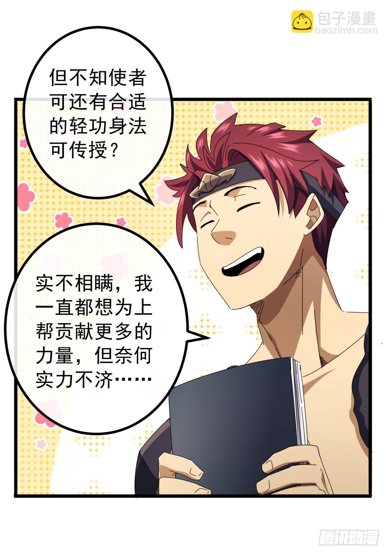 15话 都是人（韭）才（菜）啊(1/2)-第14话