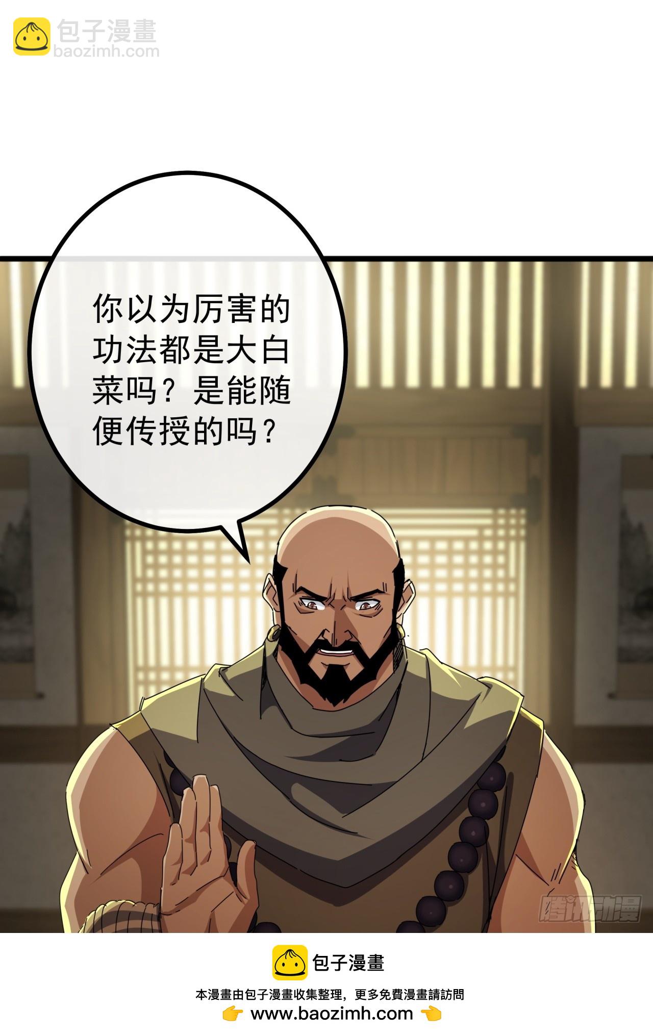 15话 都是人（韭）才（菜）啊(1/2)-第14话