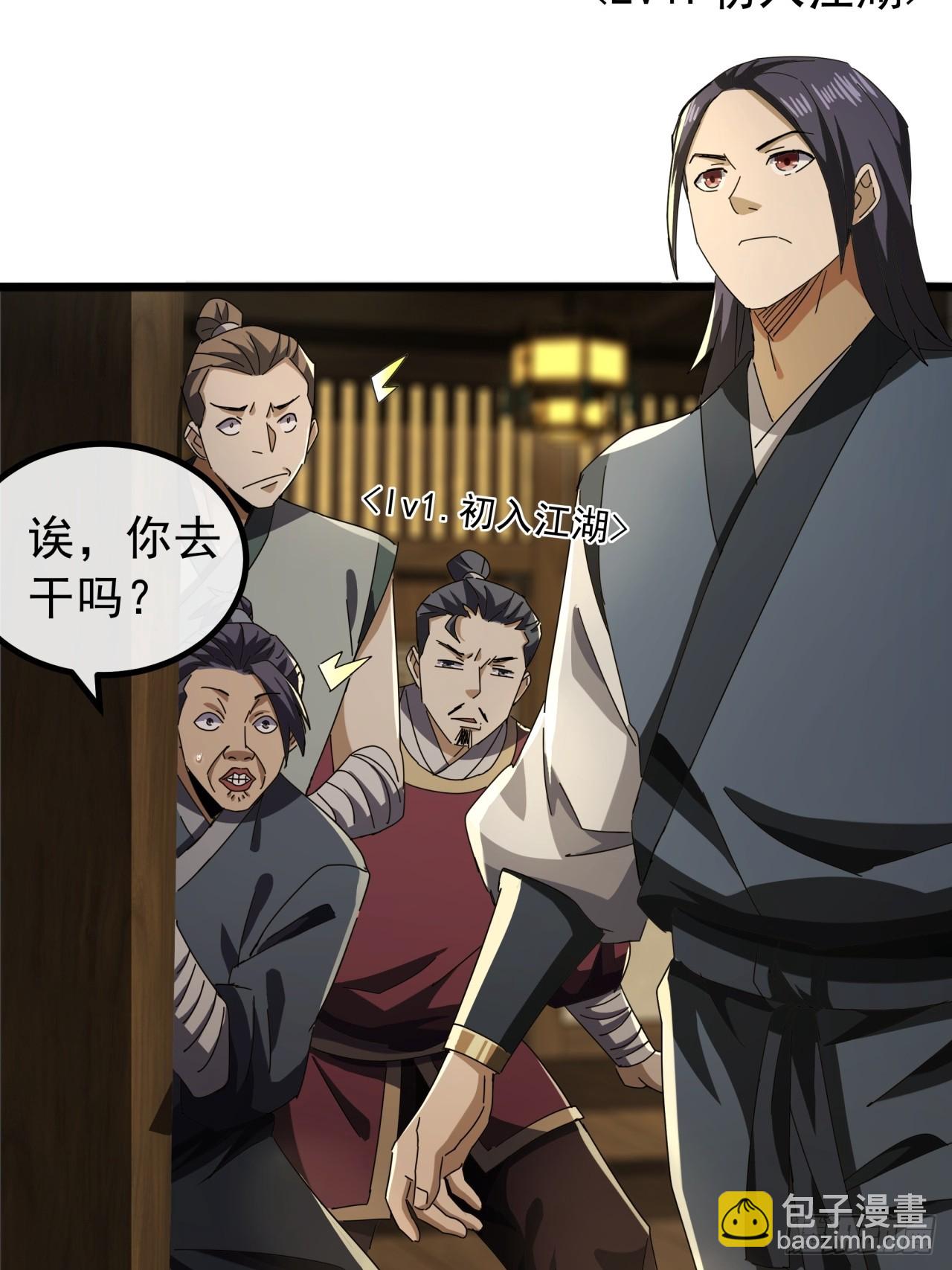 15话 都是人（韭）才（菜）啊(1/2)-第14话