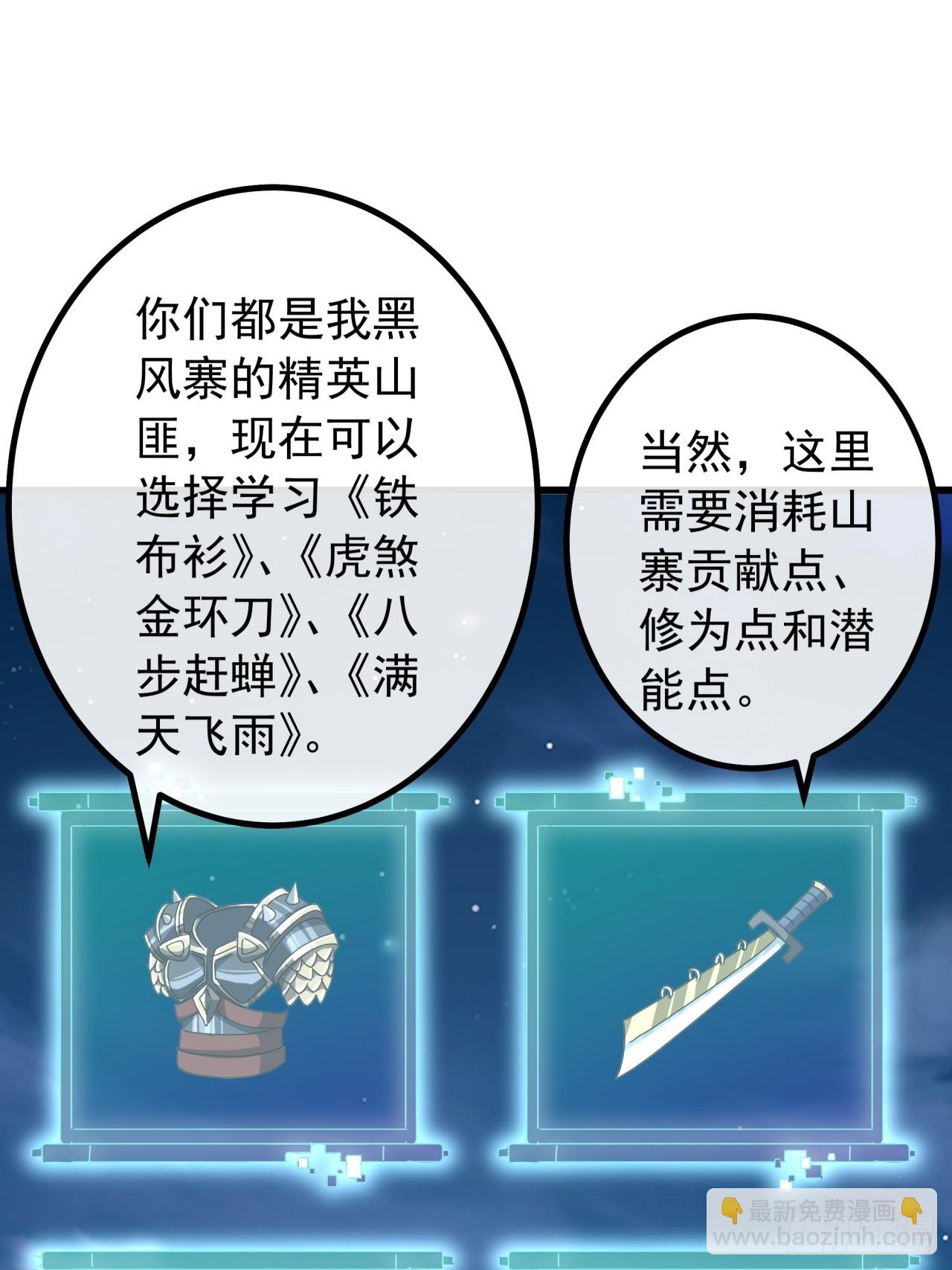 17话  来学武功吧(1/2)-第16话