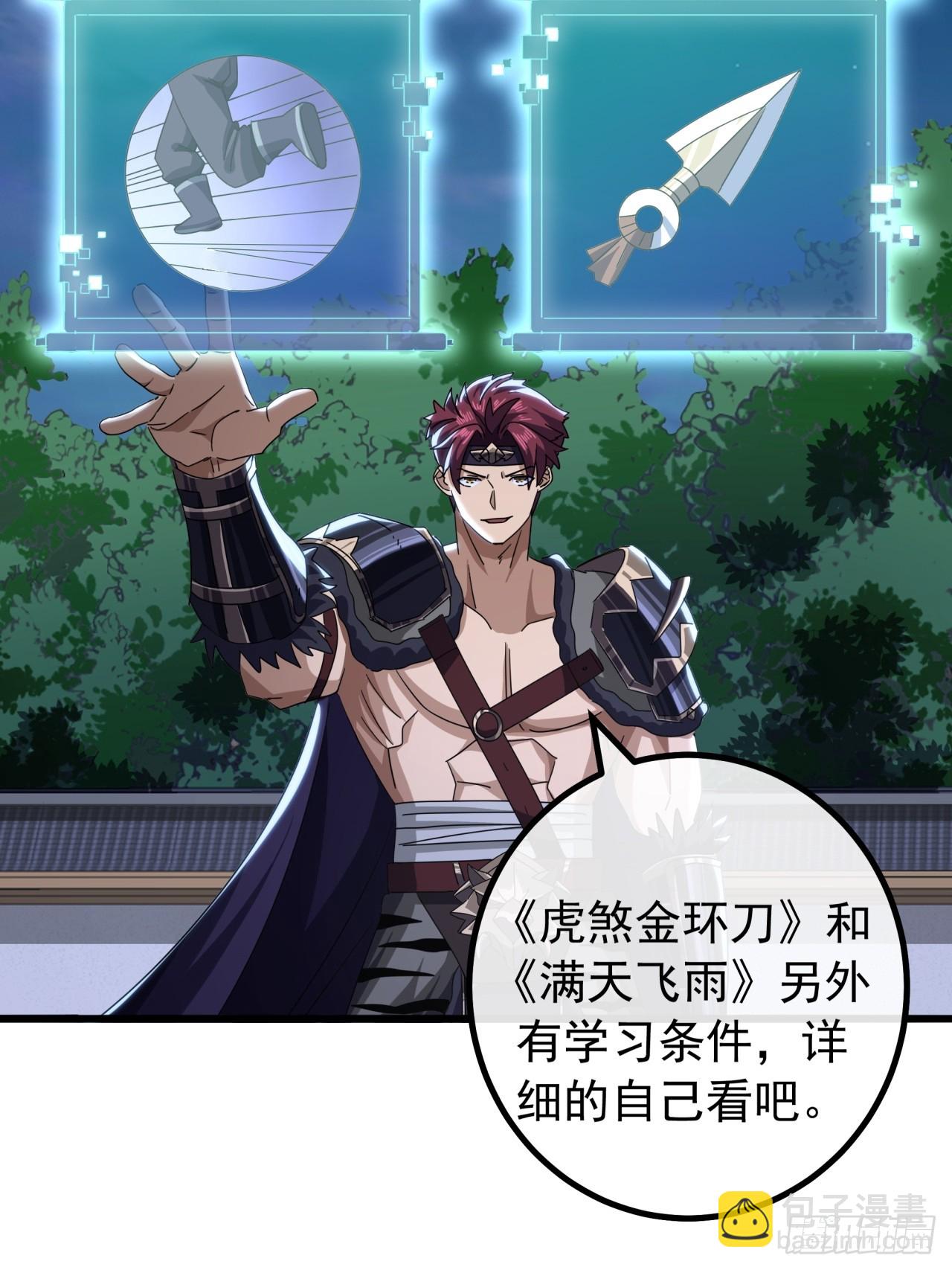 17话  来学武功吧(1/2)-第16话