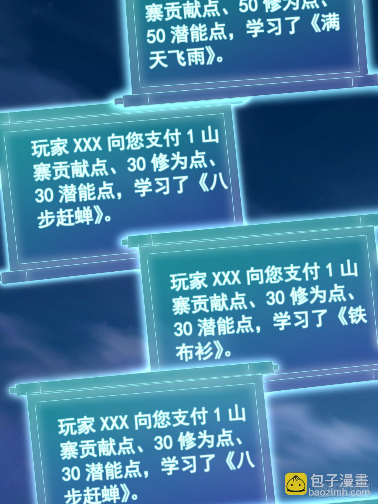 17话  来学武功吧(1/2)-第16话