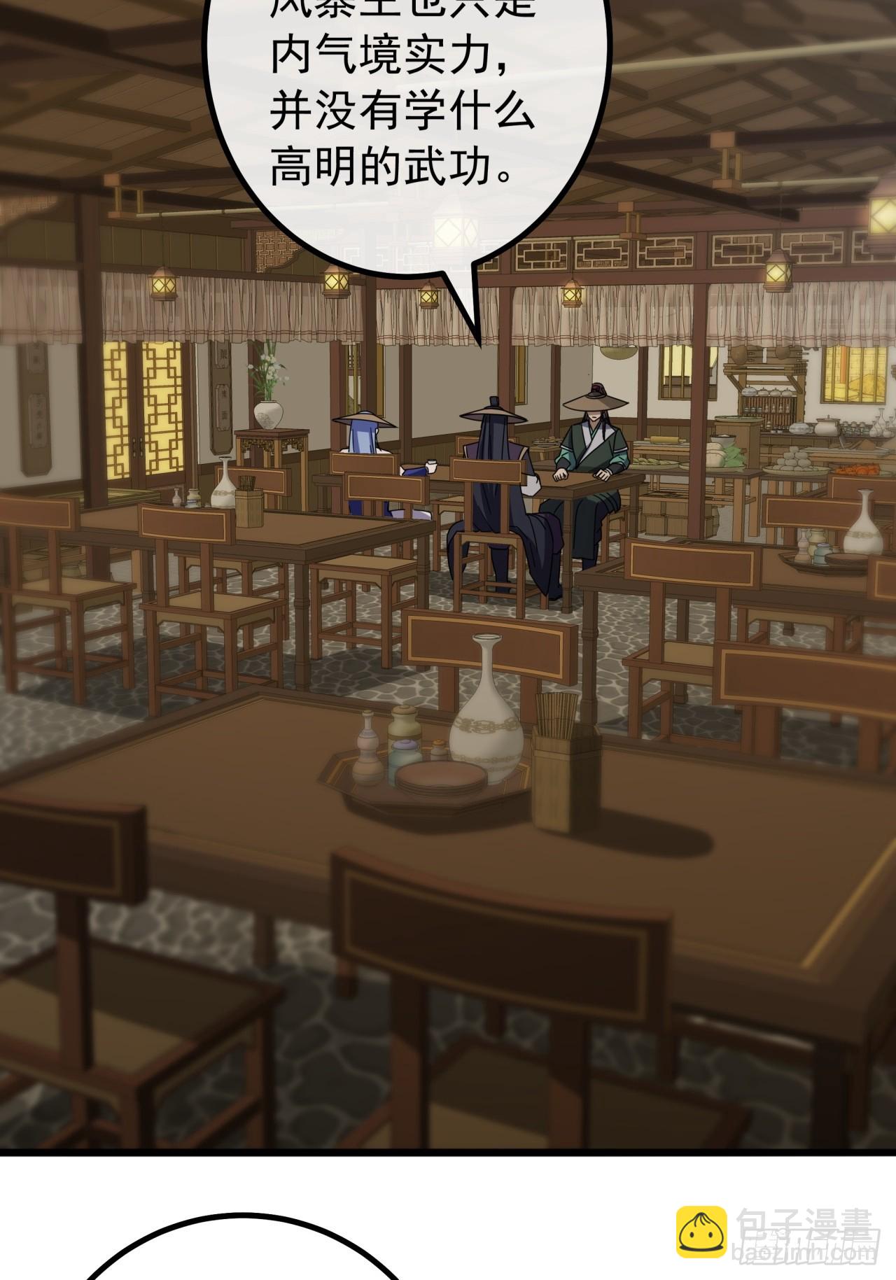 17话  来学武功吧(1/2)-第16话