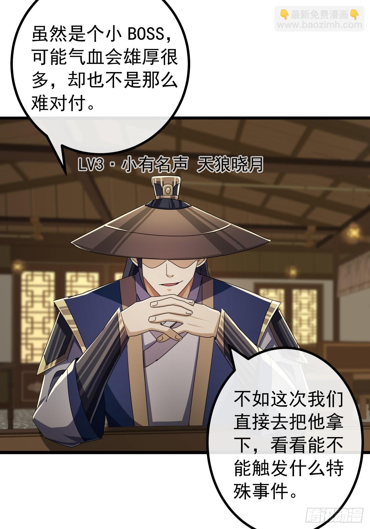 17话  来学武功吧(1/2)-第16话