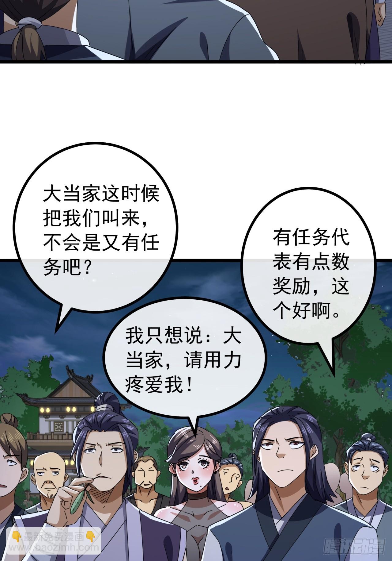 17话  来学武功吧(1/2)-第16话