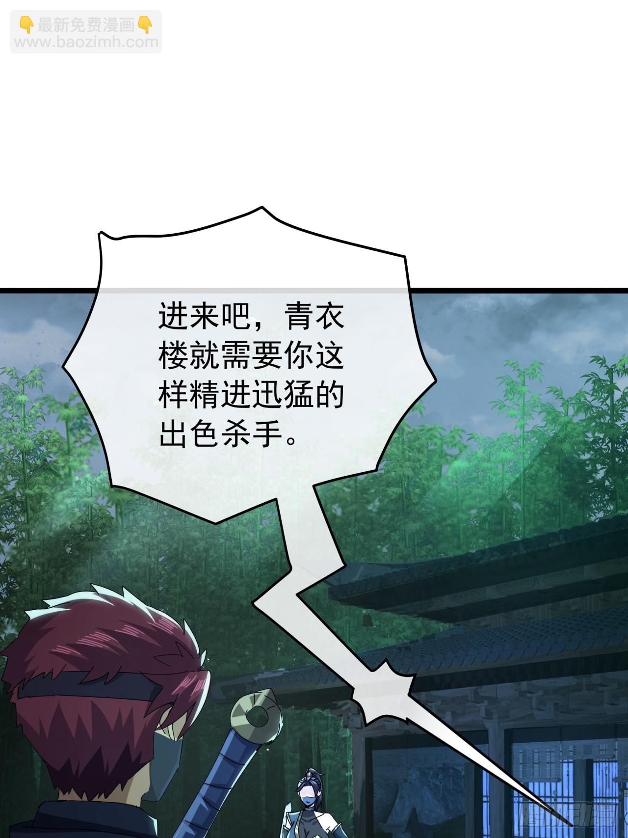 19话  青衣楼的银牌任务(1/2)-第18话