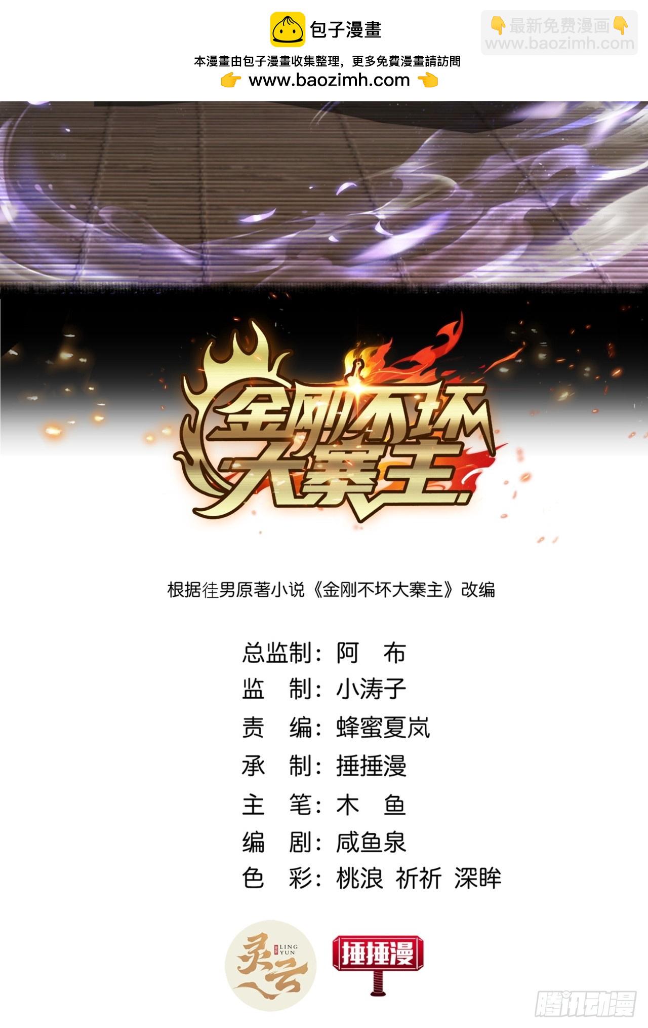 19话  青衣楼的银牌任务(1/2)-第18话