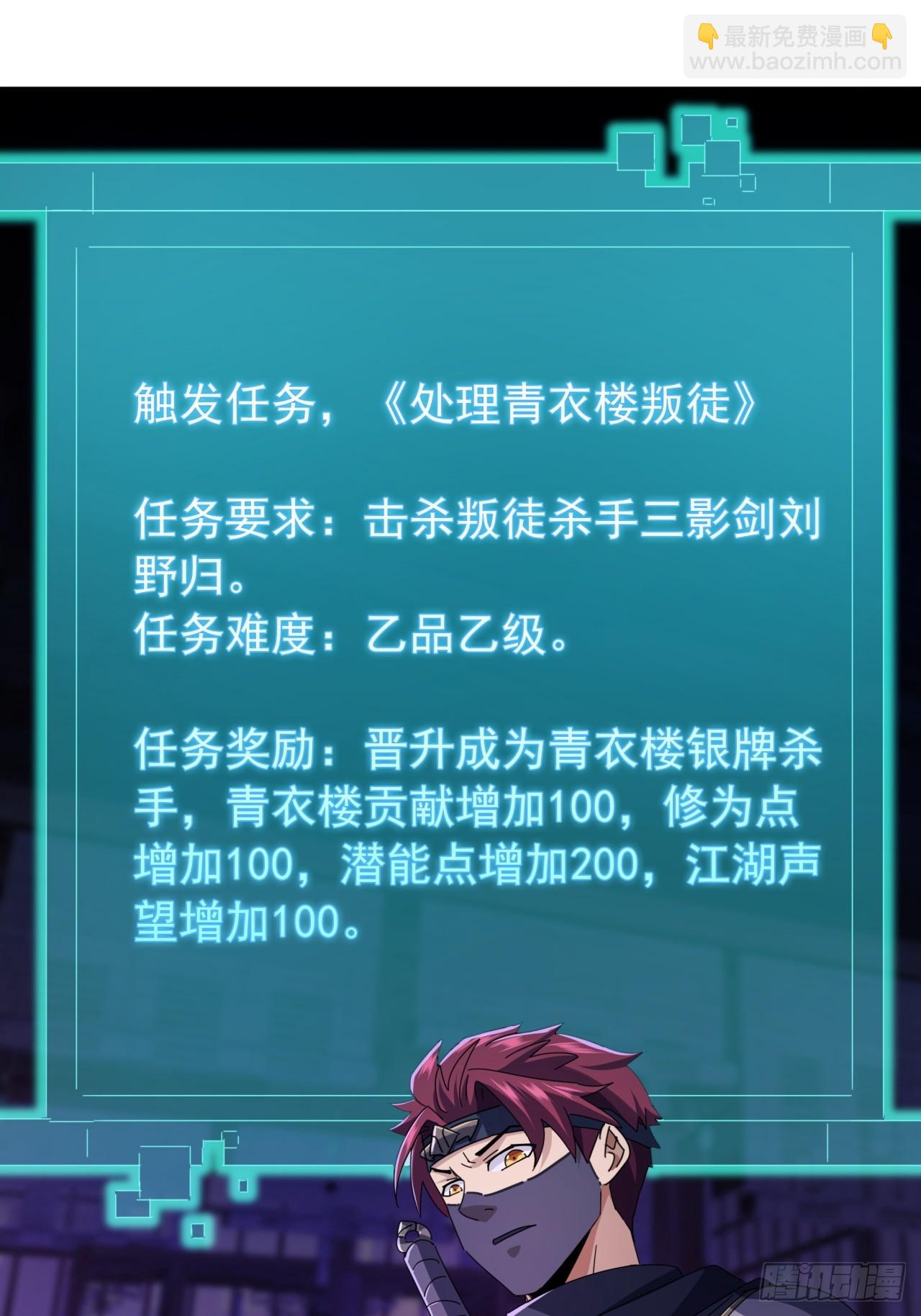 19话  青衣楼的银牌任务(1/2)-第18话