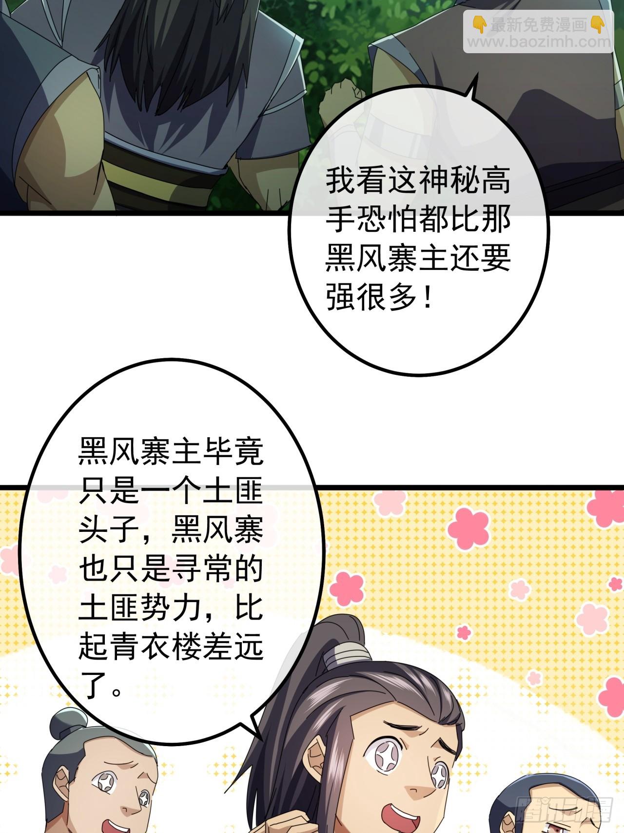 19话  青衣楼的银牌任务(1/2)-第18话