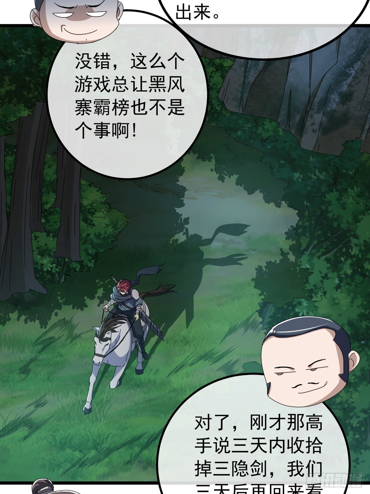 19话  青衣楼的银牌任务(1/2)-第18话