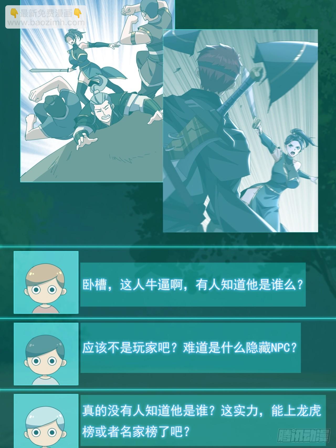 19话  青衣楼的银牌任务(1/2)-第18话